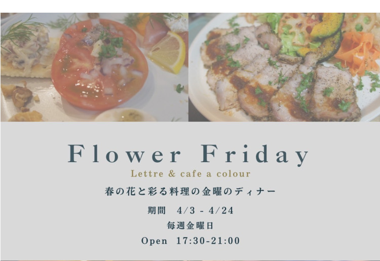 ディナーコース